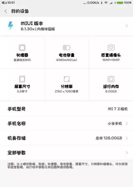 Xiaomi Mi7 alleged specifications