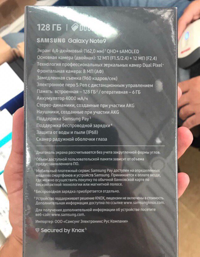 Samsung Galaxy Note 9 leaked retail box